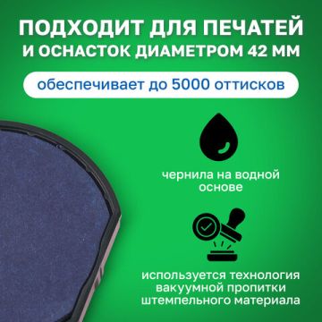 Штемпельная подушка синяя 42мм сменная для TRODAT 46042 арт. 6/46042 1/10