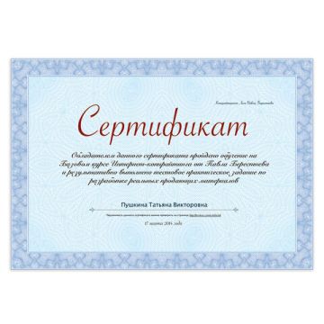 Сертификат-бумага для лазерной печати BRAUBERG А4 25 листов 115 г/м Голубая сеточка 1/8