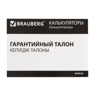 Калькулятор настольный BRAUBERG ULTRA PASTEL-12-PK (192x143) 12разр дв пит РОЗОВЫЙ 1/20