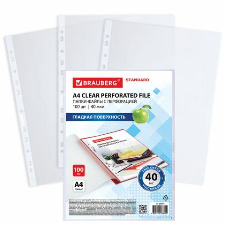 Перфофайлы А4 40мкм гладкие 100шт BRAUBERG STANDARD 1/30