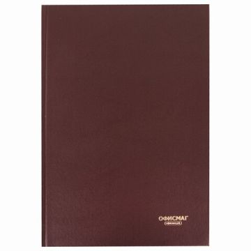 Книга учета 96л А4 200х290мм линия бумвинил блок офсет ОФИСМАГ 1/10 (Клиент)