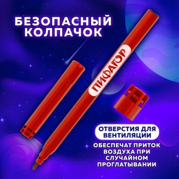Фломастеры 24цв вентилируемый колпачок Пифагор 1/12/72