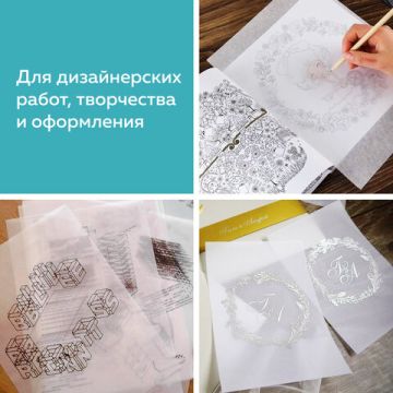 Калька под карандаш, рулон 840ммх20м 30г/м STAFF (клиент)