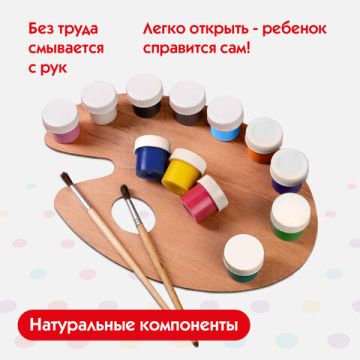 Гуашь 12цв 10мл ЭНИКИ-БЕНИКИ Пифагор 1/24