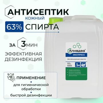 Средство дезинфицирующее кожный антисептик 5л спирт 63% АЛМАДЕЗ 1/4