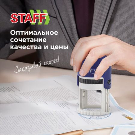 Печать самонаборная STAFF, 1,5 круга, оттиск D=40 Printer 8015 КАССА В КОМПЛЕКТЕ 1/10/80 (клиент)