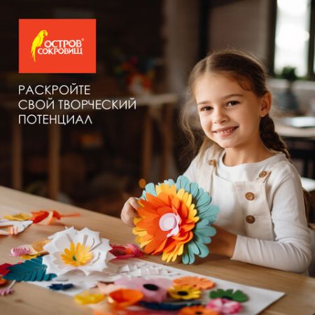 Пористая резина/фоамиран А4, 1 мм ОСТРОВ СОКРОВИЩ 10 л, 10 цв, пастельные цвета, 661695