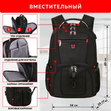 Рюкзак GERMANIUM UPGRADE Max 3 отд USB-порт UP-5 черный 49х34х24см (клиент)