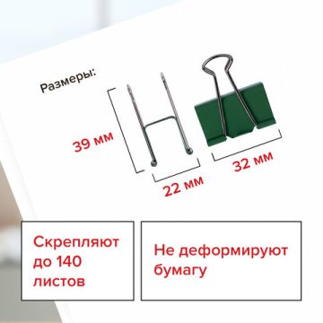 Зажимы для бумаг 32мм на 140л (12шт) цветные в картонной коробке Brauberg 1/12/120