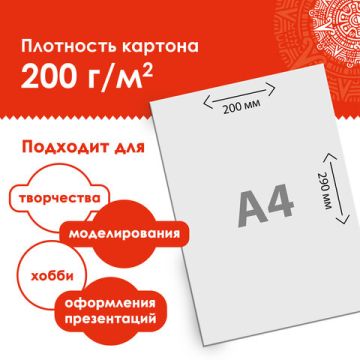 Белый картон 16л А4 немелованный в папке ОСТРОВ СОКРОВИЩ Цветы 1/30