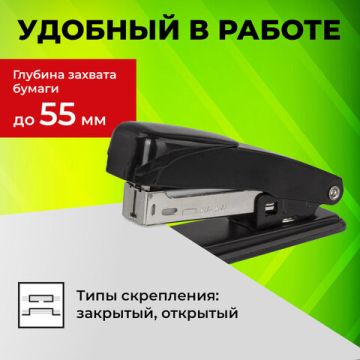 Степлер №24/6 26/6 до 20л металлический черный Manager STAFF 1/12/120