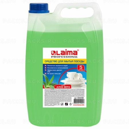 Средство жидкое для мытья посуды 5л ЛАЙМА PROFESSIONAL Алоэ Вера канистра 1/4