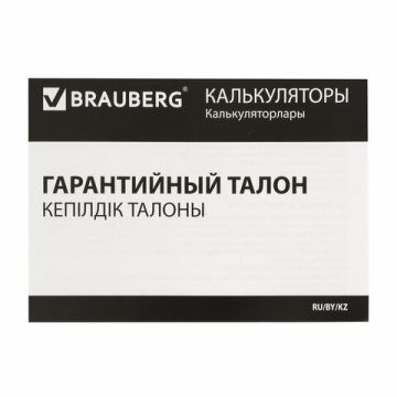 Калькулятор настольный BRAUBERG EXTRA-12-BKBU (206x155мм) 12разр дв питание ЧЕРНО-СИНИЙ 1/1