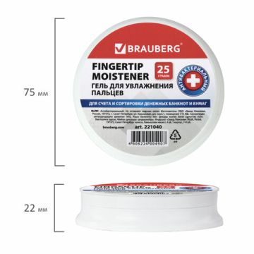 Гель для увлажнения пальцев Brauberg 1/16/192