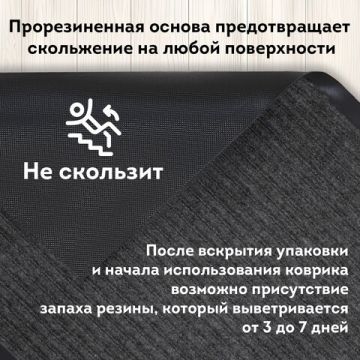 Коврик входной ворсовый влаго-грязезащитный ЛАЙМА/ЛЮБАША 60х90см серый 1/10 (Клиент)