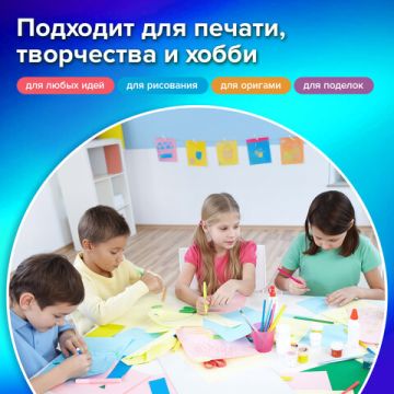 Бумага А4 150л 80г/м2 15цв 10л MULTICOLOR BRAUBERG 1/14 (Клиент)