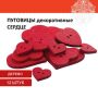 Пуговицы декоративные СЕРДЦЕ, дерево, 12шт., ассорти, красные, ОСТРОВ СОКРОВИЩ (вывод)