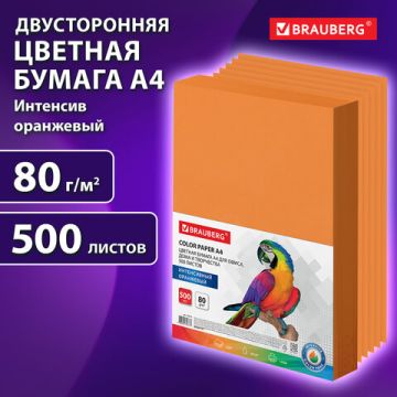 Бумага цветная BRAUBERG А4 80г/м 500л оранжевая для офисной техник 1/5 (клиент)