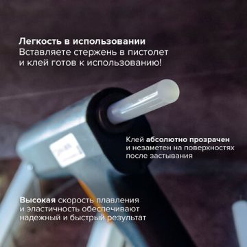 Клеевые стержни, диаметр 11мм, длина 200мм, прозрачные (12 шт) BRAUBERG 50/100 (Клиент)