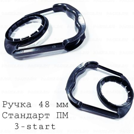 ПЭТ ручка для бутылки 48мм черная ПМ 