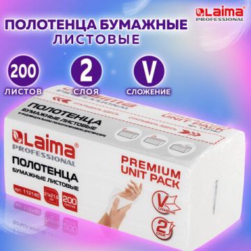 Полотенца бумажные 2сл 200л белые 21х21,6см (V) LAIMA (Система H3) PREMIUM UNIT PACK 1/20 (Тендер)