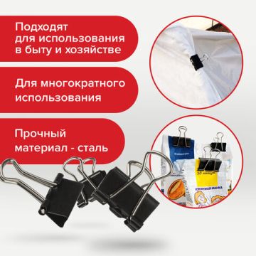 Зажимы для бумаг 15мм на 45л (12шт) черные в картонной коробке Brauberg 1/12