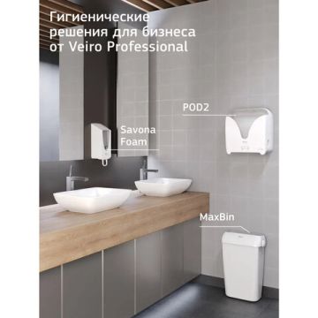 Полотенца бумажные рулон 1сл 180м VEIRO (Система H1) Basic белые 1/6 (клиент)