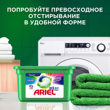Порошок стиральный Ариэль 12кг Колор автомат 1/1 (клиент)