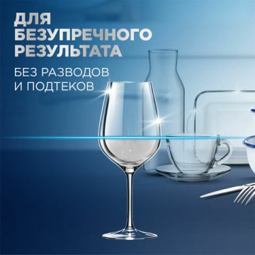 Ополаскиватель 800мл для посудомоечных машин FINISH Чистота для блеска 1/12 (Клиент)