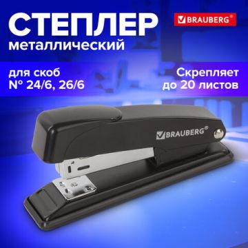 Степлер №24/6 26/6 до 20л Office BRAUBERG 1/12
