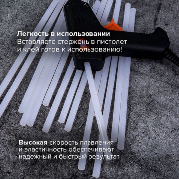 Клеевые стержни диаметр 11мм длина 200мм белые12 шт BRAUBERG 1/50/100 (Клиент)