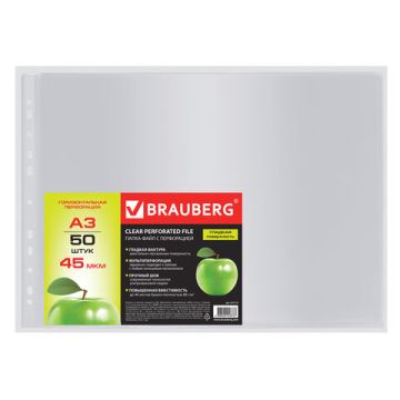 Перфофайлы А3 45 мкм гладкие горизонт BRAUBERG 50шт Яблоко 1/20 (Клиент)