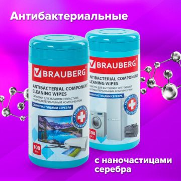 Чистящие салфетки BRAUBERG антибакт для бытовой и оргтехники плотные 1/12 (клиент)