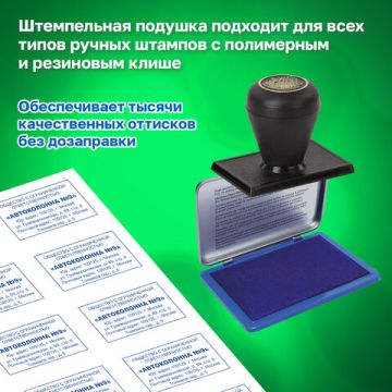 Штемпельная подушка синяя 110x70мм металлический корпус TRODAT IDEAL 1/12 ( (Клиент)