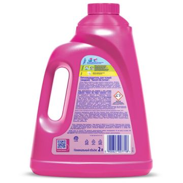 Средство жидкое 2л Ваниш для удаления пятен VANISH, Oxi Action для белой и цветной 1/4  (Клиент)