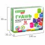 Гуашь 12цв 10мл Brauberg Kids 1/24 (Клиент)