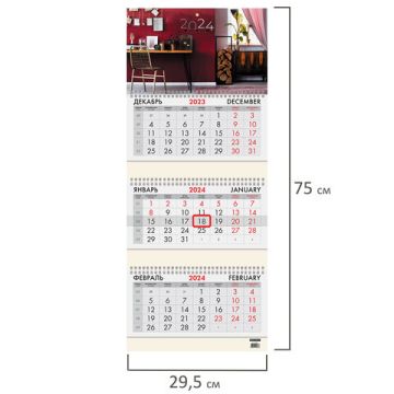Календарь квартальный 2024 3 блока на 3-х греб с бег BRAUBERG Офисный стиль 1/50 (Клиент)