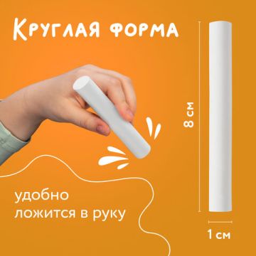 Мелки школьные белые 100шт  круглый мягкий АКАДЕМИЯ BRAUBERG 100/800