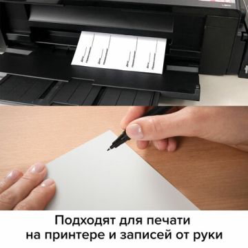 Этикетка самоклеящаяся 105х37,1мм 50л 16этикеток белая TANEX 1/20  (клиент)