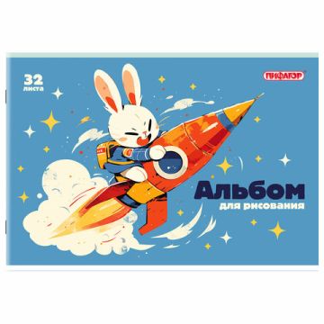 Альбом для рисования 32л А4  скоба обложка картон ПИФАГОР 203х288мм МИКС-1 1/8/40