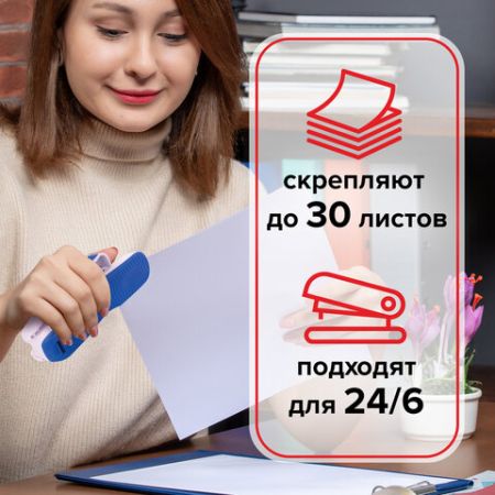 Скобы №26/6 1000шт до 30л BRAUBERG 1/10