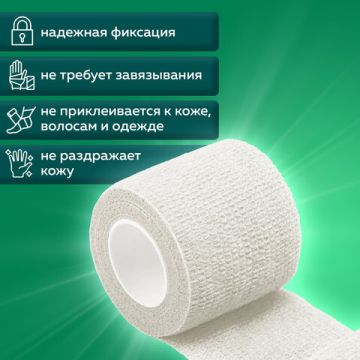 Бинт эластичный самофикс 6смх400см белый ВАРИАНТ 1/160 (Клиент)