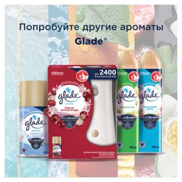 Освежитель воздуха аэрозольный 300мл GLADE (Глейд) Свежесть белья 1/12 (Клиент)