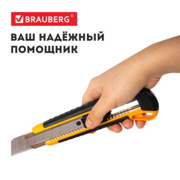 Нож канцелярский 25мм автофиксатор с резиновой вставкой мощный Brauberg 1/12/72