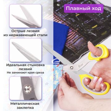 Ножницы 230мм портновские желтые с резиновыми вставками ОСТРОВ СОКРОВИЩ 1/12/96 (Клиент)