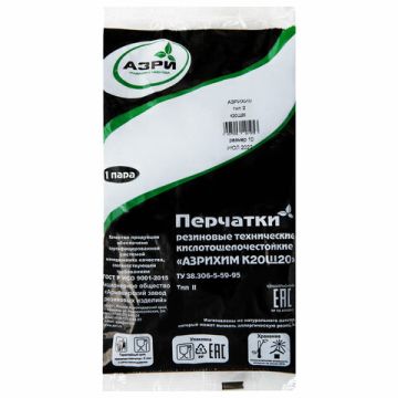 Резиновые перчатки КЩС тип 2, р.10 черн 10/170  (Клиент)