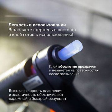 Клеевые стержни d-11 мм длина 100 мм прозр  компл 6 штук BRAUBERG европодвес 1/50/100