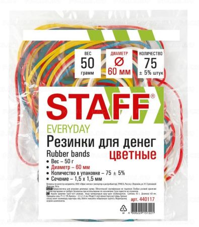 Резинка банк 50гр 60 мм цветная STAFF 1/20/400