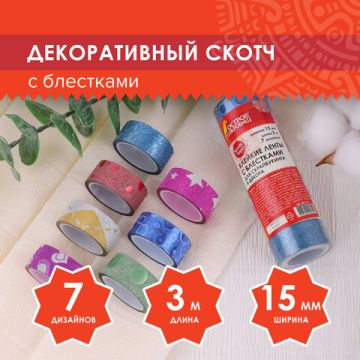Клейкие ленты 15мм х 3м декоративные 7цв с блестками Узоры  ОСТРОВ СОКРОВИЩ 1/12/144