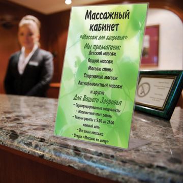 Подставка для рек. матер. BRAUBERG А4 верт.210х297мм, настол, одностор, оргстекло, в паке (Клиент)